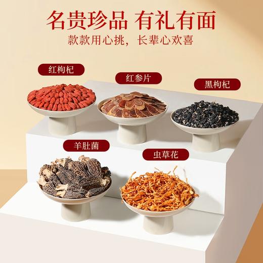 杞里香 250g五福长乐礼盒-B  5罐装(红参40g， 羊肚菌30g，虫草花50g， 黑枸杞50g、红枸杞80g）  商品图7