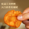 鲜记苹果干400g/袋 水果干蜜饯果脯红富士孕妇儿童休闲零食小吃 苹果干400g/袋 商品缩略图4