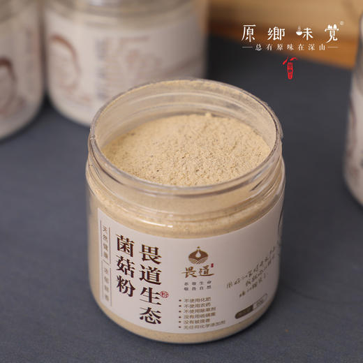 生态菌菇粉（成都仓库-顺丰快递）|60g/瓶，来自黑龙江齐齐哈尔，生产者：畏道【合作生产，公平贸易】 商品图4