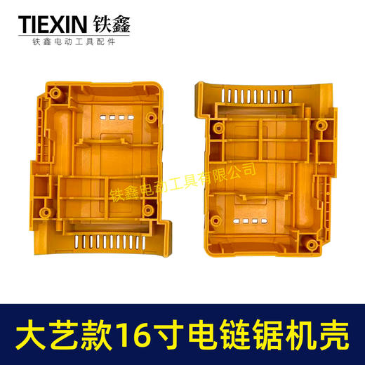 【货号08090】36V/42V无刷锂电电链锯机壳外壳电链锯壳子大艺款插脚锂电锯定子壳配件 商品图1