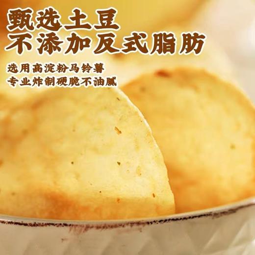 临期取货：【海太蜂蜜黄油奶酪味薯片】一袋60克，保质期至2026.1.10. 商品图2