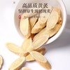 【福东海】黄芪250克/瓶（鹅蛋瓶） 商品缩略图3