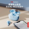 联想LP17 thinkplus 蓝牙耳机 高音质降噪运动无线耳机 商品缩略图0