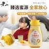 【精选秦岭洋槐花蜜源】老山 洋槐蜂蜜400g（便携小装） 色泽透亮 槐花清香 营养健康 挤压瓶口 办公室必备 商品缩略图0