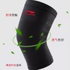 李宁护膝男女通用跑步骑行户内外爬山羽毛球运动健身深蹲保护膝盖 商品缩略图2