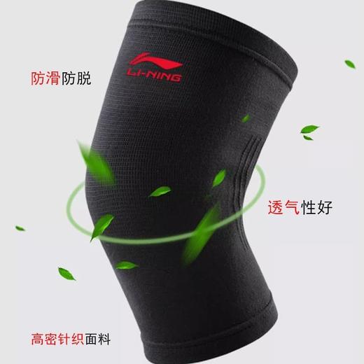 李宁护膝男女通用跑步骑行户内外爬山羽毛球运动健身深蹲保护膝盖 商品图2