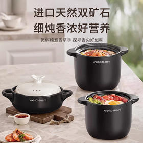 Velosan温仑山砂锅 煲焖炖煮 炉灶通用 不易粘锅 2.5L/4L