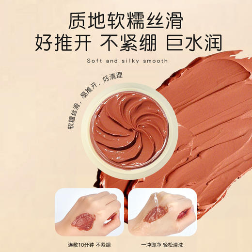 冰芙妮泥膜150g 深层清洁控油保湿收缩毛孔 商品图9