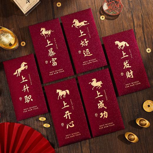 【精致质感颜值高❗️大气国风轻奢喜庆】2026年新款红包袋创意新年马年生肖通用高级酒红色新年压岁利是礼盒封春节。jb 商品图5