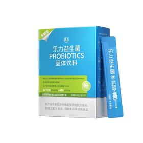 乐力益生菌固体饮料（无糖型400亿）2g×20条/盒*3