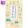 【中商原版】通用广东话 读香港衣食住行史 港台原版 广东话资料馆 cantonese museum 亮光文化 商品缩略图0