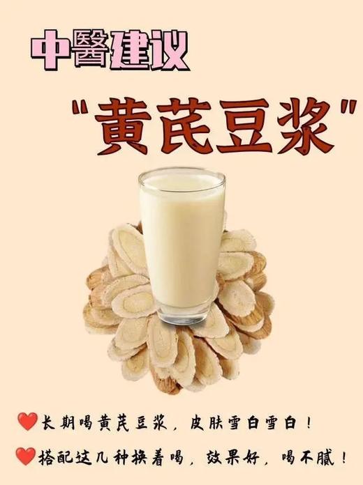 【豆养然黄芪党参豆浆粉】✅党参养红、黄芪提气，一补一通，好喝又营养 ✅粉质细腻易冲泡，豆香浓郁，入口丝滑-KWDQ 商品图7