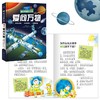 问个不停的小孩：全3册 商品缩略图2