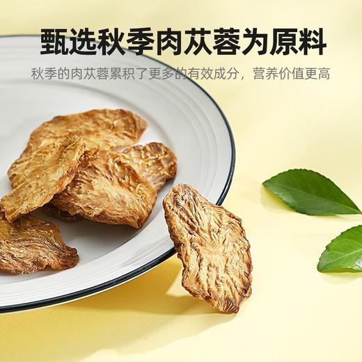 杞里香 鲜干肉苁蓉205g  商品图8