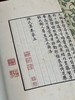 毛氏汲古阁影抄宋本《鲍氏集》 商品缩略图6