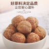 【福东海】砂仁 65克/瓶 商品缩略图4