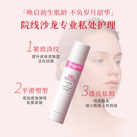 southbeach美肤紧致橡皮擦提拉紧致淡化细纹 商品图4