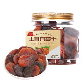 万达土耳其杏干300g万达蜜饯果干果脯休闲零食办公室小吃家庭量贩装水果干