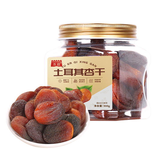 万达土耳其杏干300g万达蜜饯果干果脯休闲零食办公室小吃家庭量贩装水果干 商品图0