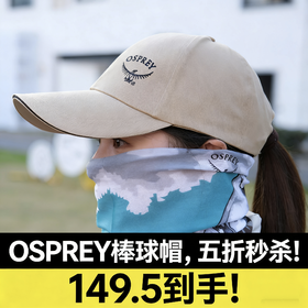 OSPREY x Dulani小鹰帽子防晒透气运动棒球帽鸭舌帽（TBZG）