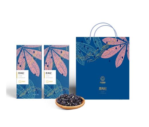 半亩良田西域盛果黑枸杞礼盒200g*2盒 商品图0
