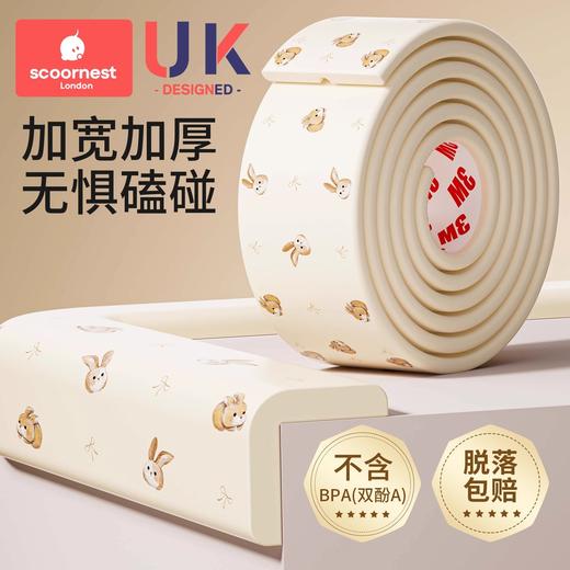 科巢防撞条儿童环保无毒软包墙角桌子包边海绵婴儿可啃咬防碰撞保护条 商品图0