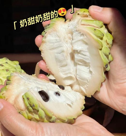 【牛奶凤梨释迦果】这是一款会说情话的水果，温柔又甜蜜 🍥嫩滑细腻的果肉，一口下去如牛奶般丝滑 ✨成熟的释迦果带有一股奶香味，-TTSG 商品图8