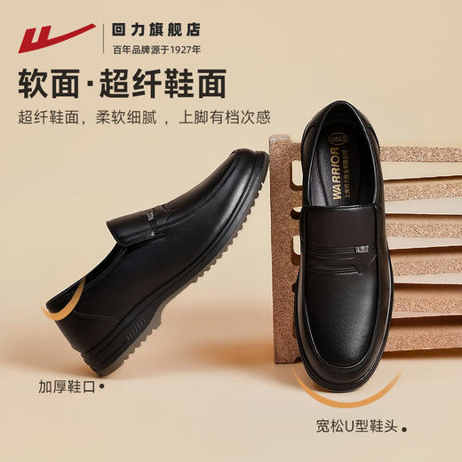 回力皮鞋男款中老年喜爸爸鞋爷爷一脚蹬男鞋上班休闲男士皮鞋子秋 商品图2