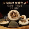 【福东海】枳实100g/瓶  可磨粉可泡茶煲汤 商品缩略图2