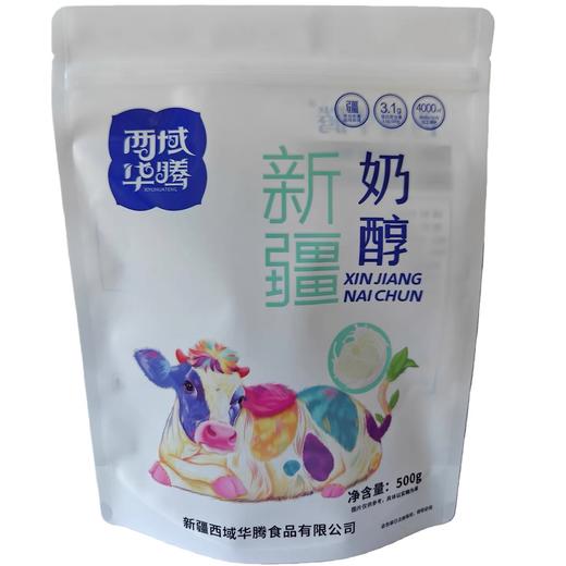 【休闲零食】西域华腾新疆奶醇袋装 500g/袋 商品图3