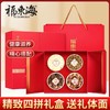 【福东海】四拼礼盒羊肚菌25克+花旗参100克+姬松茸50克+铁皮石斛90克（265克）/盒 商品缩略图0