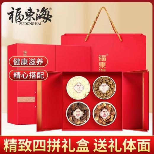 【福东海】四拼礼盒羊肚菌25克+花旗参100克+姬松茸50克+铁皮石斛90克（265克）/盒 商品图0