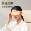和正热敷眼罩 HZ-QNA-13 商品缩略图0