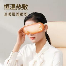 和正热敷眼罩 HZ-QNA-13