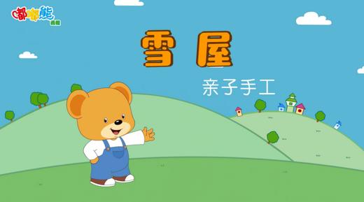 2025年12月 雪屋 商品图0