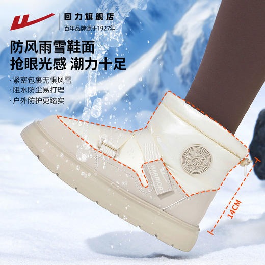 回力全力以赴雪地靴女加绒加厚东北棉鞋2025冬防泼水止滑保暖旅游 商品图2
