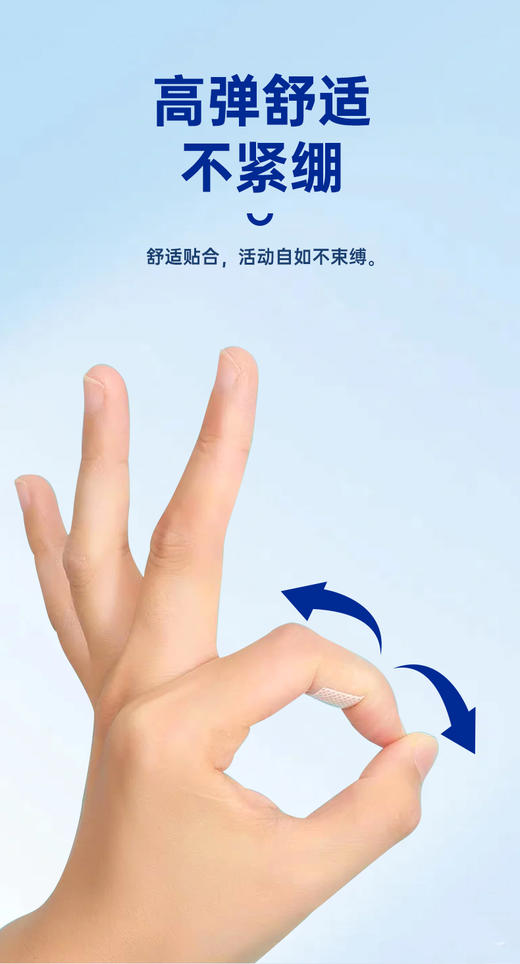【爱护佳医用级防水创口贴】✅ 真·防水透气+高弹柔韧贴合 ✅无菌独立密封包装，便携卫生-SKSM 商品图7
