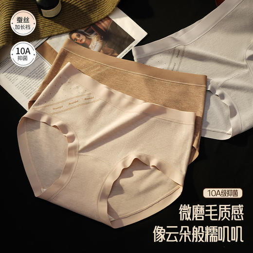 【暖绒磨棉抗菌内裤】温润磨毛棉面料，蓄热纤维！中腰版型，暖感弹力，透气不闷汗！无痕拼接，舒适不勒，不卡裆不夹臀！【SM-X】 商品图0