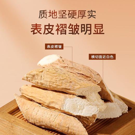 【福东海】牛大力250克/瓶 商品图1