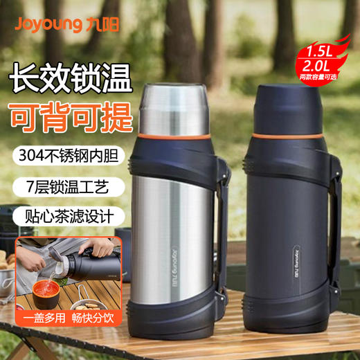 九阳旅行壶家用大容量保温壶不锈钢保温杯户外车载水壶便携热水瓶 商品图0