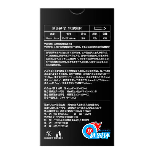 尚牌黑金物理延时避孕套安全套10片装新包装 商品图5