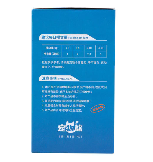 宠物悠金枪鱼风味全价湿粮猫鲜饭 商品图4