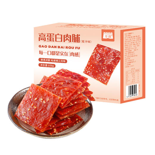 万达蜜汁味肉脯150g高蛋白肉脯 罐装休闲零食鸡肉猪肉脯肉干办公室小吃量贩装 商品图0