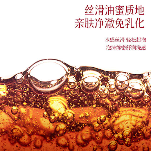 宝玑米霜降红釉香沐浴油蜜-纪念日百货门店同款168494139 商品图2