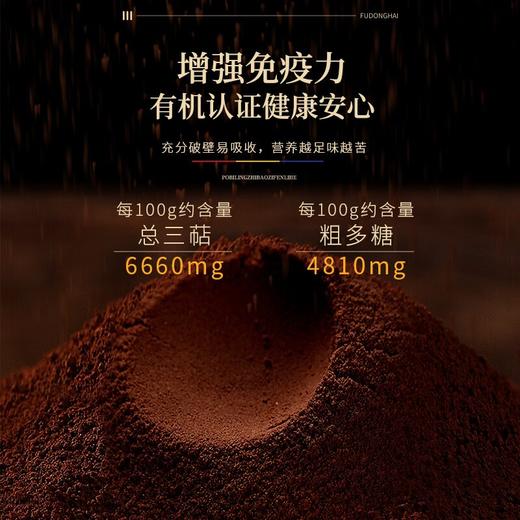 【福东海】破壁灵芝孢子粉1g*100包/盒 中老年滋补保健品增强免疫 商品图1