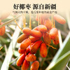 杞里香新疆大椰枣250g 精选黑椰枣新疆特产大枣蜜枣子果干即食干货零食 商品缩略图5