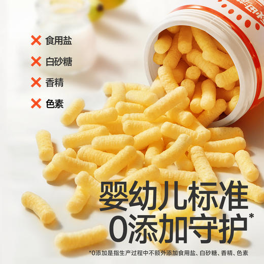 【零食】婴幼儿胚芽手指泡芙（原味/香蕉味）30g 商品图4