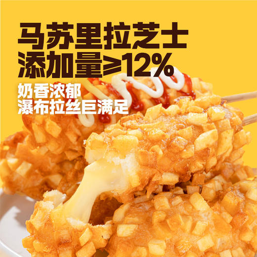 头厨土豆芝士热狗棒爆浆拉丝芝士棒香肠空气炸锅食材下午茶儿童 商品图2