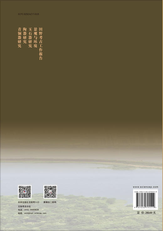 盘龙城：（1995~2019）（三） 玉石器研究 商品图1