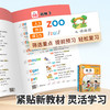 【斗半匠】小学英语单词速记一本通 商品缩略图4